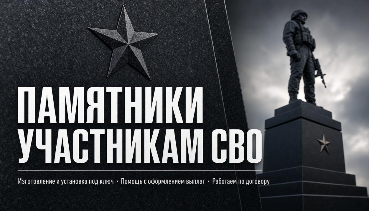 Купить памятник в Екатеринбурге